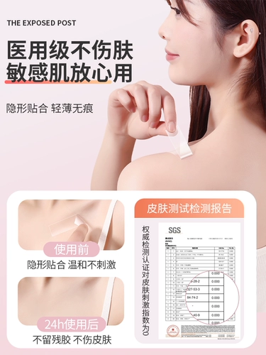 Защитное белье, герметическая нескользящая наклейка, невидимая мощная юбка, фиксаторы в комплекте, открытые плечи