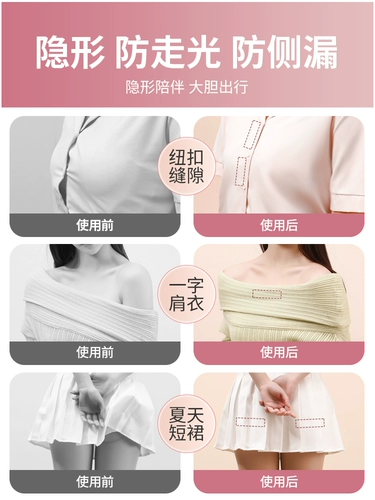 Защитное белье, герметическая нескользящая наклейка, невидимая мощная юбка, фиксаторы в комплекте, открытые плечи