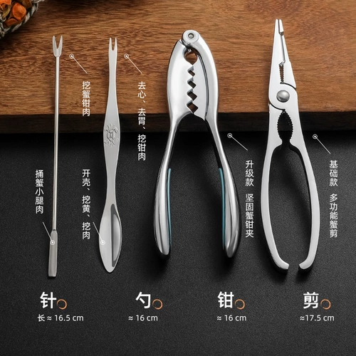 Три -купольный набор крабовых инструментов для из нержавеющей стали краб крабов Crab Clab rop Home Eat Hairy Crab Crab Artfact набор