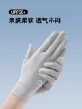Шелковые перчатки, тонкий летний дышащий нескользящий комплект, защита от солнца, защита от ультрафиолета