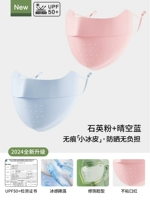 Модернизированная карта Ice Feel UPF50 + [кварцевый порошок + прозрачный небесно-голубой] без ультрафиолетовых лучей