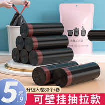 Drawstring closure garbage bag household portable thick and solid kitchen vest large trash can plastic bag
