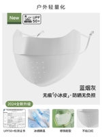 Новое улучшенное ощущение льда UPF50+ [Голубой пепел] ❄️ Бесплатная карта проверки на ультрафиолетовые лучи