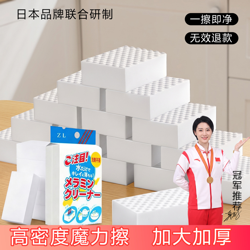 Japanese Nano Sponge Magic Eraser for Cleaning, Scrubbing Dishes, Removing Water Stains, Washing Cups, and Tea Stains Japanese Nano Sponge Magic Eraser for Cleaning, Scrubbing Dishes, Removing Water Stains, Washing Cups, and Tea Stains
