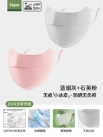 Модернизированная система Ice-Sense UPF50+[синяя сажа+кварцевый порошок] поставляется с картой проверки на ультрафиолетовые лучи.