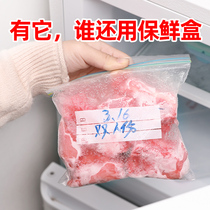 Thickened fresh-keeping bag household food grade refrigerator freezer special storage sealed bag zipper compact bag with closure
