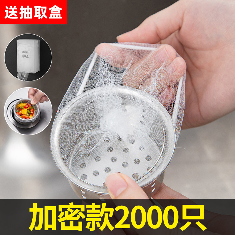 厨房水槽过滤网洗碗槽残渣垃圾下水道水池洗菜盆一次性地漏网筛罩