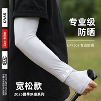 【Светло -серой】 UPF50+ технологический ледяной проволока 丨 счастливчика и не скучно