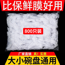 Food Grade Preservation Film Cover Self Seal Home Refrigerator Leftover Vegetable Bowl Cover Disposable Seal Preservation Lid Universal Bowl Hood