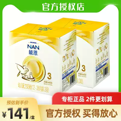 April 21, left and right two boxes of Nestle Enen 3-segment 1200G infant formula milk powder Triple Package three-segment