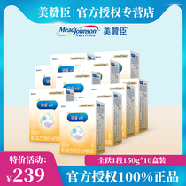 New customer activity price of 239 yuan to buy 10 boxes of Meizanchen Platinum Rui full Yue milk powder 1 stage infant formula 150g boxed