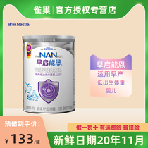 Nestlé Early Start Nengen Original Special Nengen 2-stage premature baby formula Early milk powder 400g canned official traceability