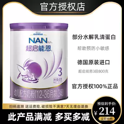 Nestlé Super Nengen 3-stage infant formula Original Super Nengen 800g can of milk powder three-stage 1-3 years old