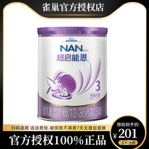 Nestlé Super Qnengen 3-stage infant formula Original Super Nengen 800g can milk powder three-stage 1-3 years old