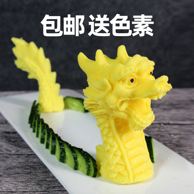 Dragon head and tail salt sculpture ice sculpture agar chocolate sculpture mold hotel creative pan head chef with salt mold to send pigment