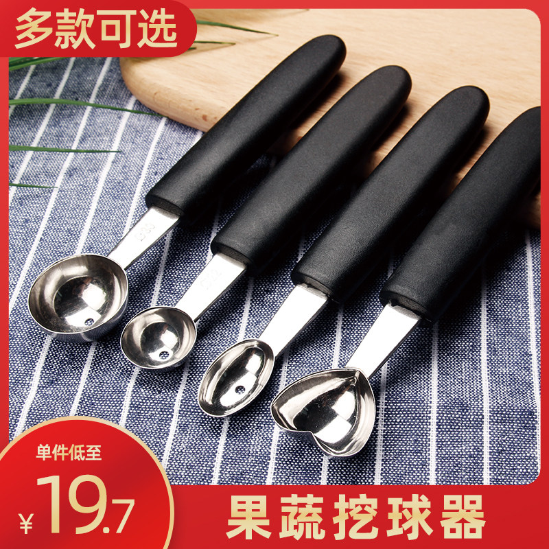 Wuwei Zhishang small fruit and vegetable digger Hotel chef carving knife Fruit digger creative plate decoration tool