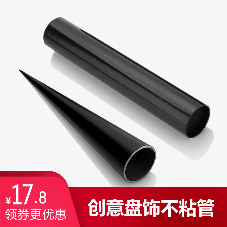 Creative plate decoration round tube mold Round cone non-stick tube Baking tools Mood dish creative dish modeling mold