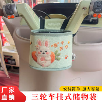 Tricycle bag is suitable for amaya dijinpeng cartoon storage bag battery car storage artifact
