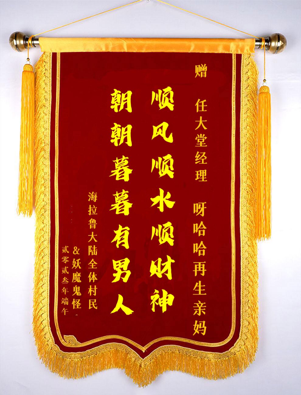 任大堂