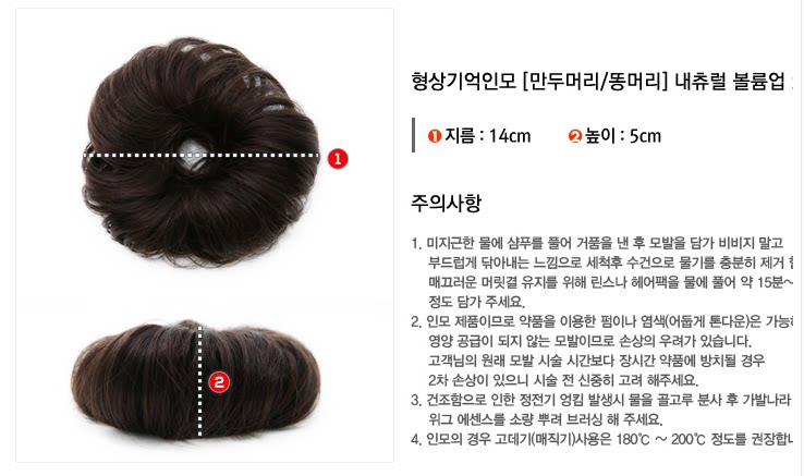 Extension cheveux - Chignon - Ref 240947 Image 9