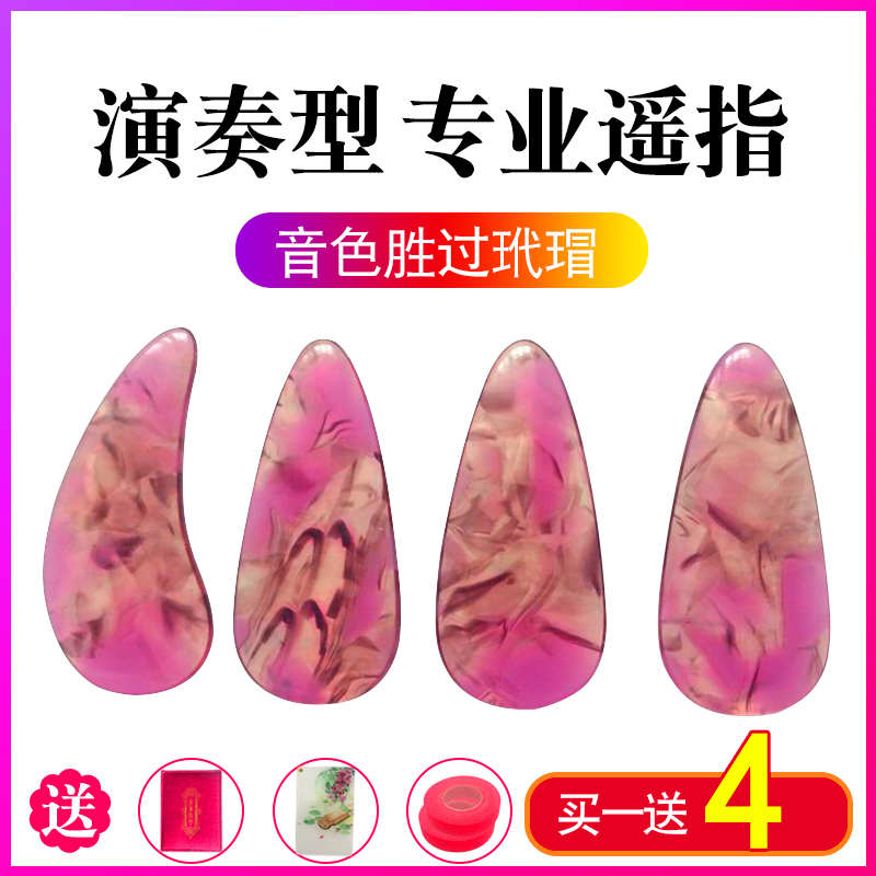 Gukite Nail Remote Finger Artificial Professional Adult Play Class Children Beginner Yijia Sending Fabric Winding Card