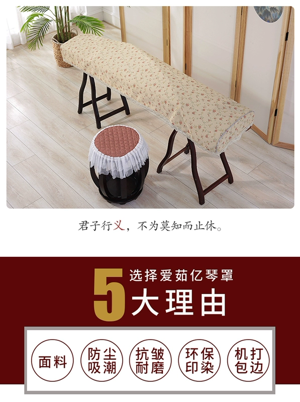 Guzheng cover Guzheng vải chống bụi đàn piano cover piano bộ bụi vải chống trượt vườn phong cách nhạc cụ phụ kiện phổ quát mô hình - Phụ kiện nhạc cụ