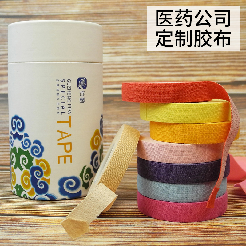 Boqin Customized Guzheng Pipa Adhesive Fabric Medical Ventilated Professional Performance Test Nail Adhesive Tape for Children