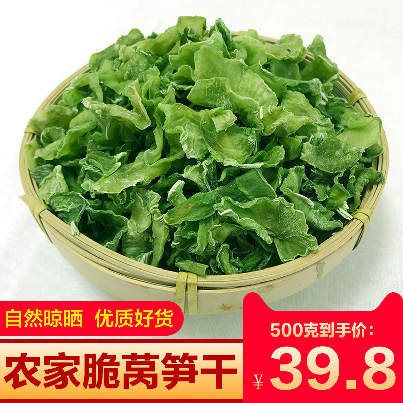 Dried lettuce slices Homemade farm premium tribute cuisine 500 grams of dried vegetables dehydrated vegetables Dried lettuce specialties