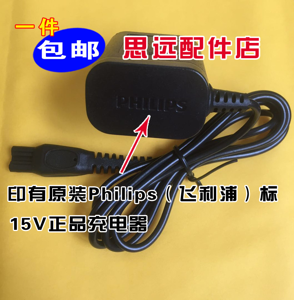 Philips series5000 shaved hob charging wire cutter head S5072 S5212 5252 5076 5272