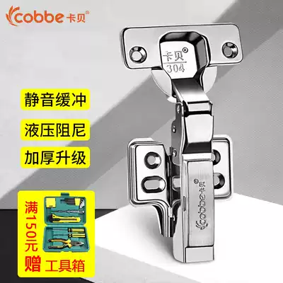 Cabe Thickened 304 Stainless Steel Integral Cabinet Door Aircraft Hinge Hinge Hinge Wardrobe Hardware Accessories Hydraulic Damping Cushion