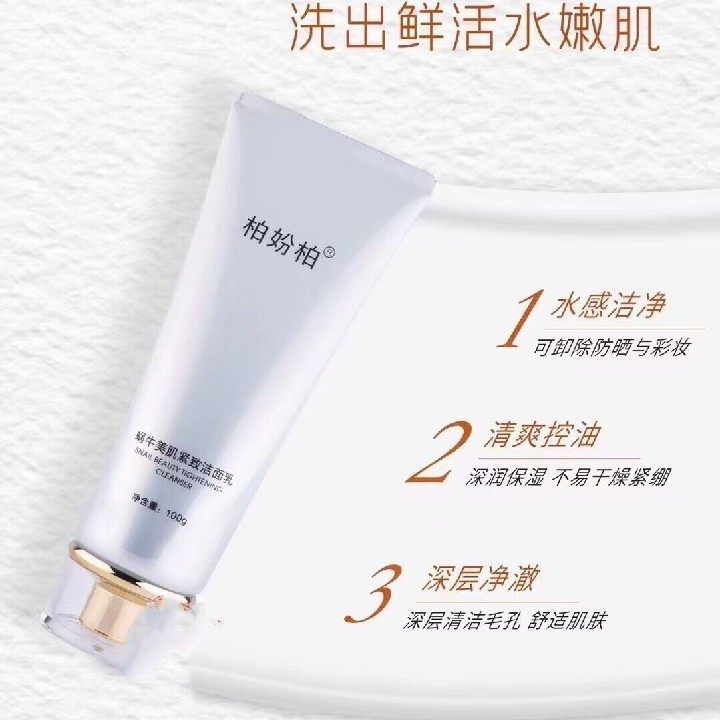 Bai-based Berber Bouric acid wash surface milk percentily compact to Berber Plame blue Bronze Peptide Platinum Cigarette-based Perfume Amine-washed Facial Cream