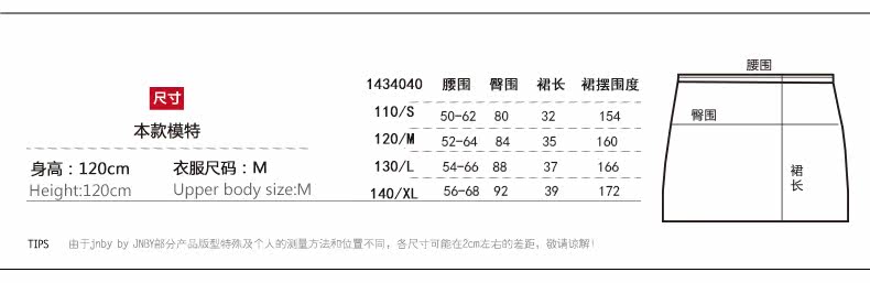 Jupe fillette JNBY BY JNBY - Ref 2049584 Image 13