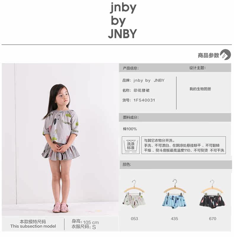 Jupe fillette JNBY BY JNBY - Ref 2048764 Image 8