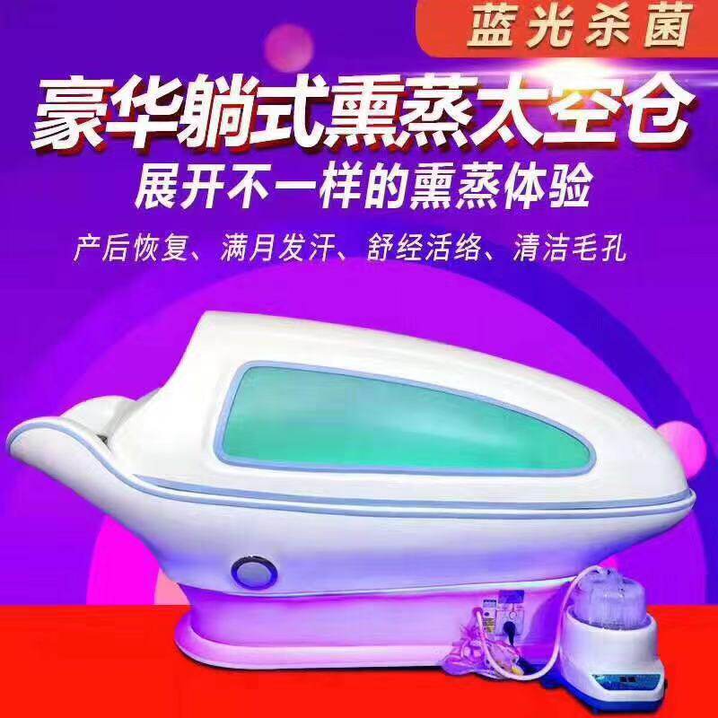 Fumigation warehouse full moon child sweating warehouse sweat steaming bed traditional Chinese medicine fumigation machine far-infrared health space capsule postpartum instrument