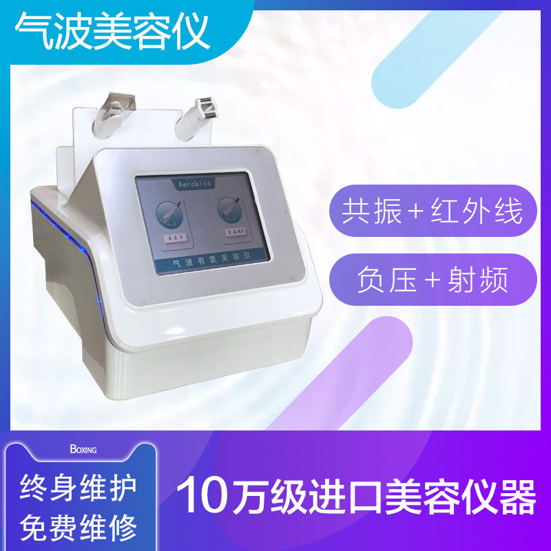 Air wave beauty instrument skin management enhances hydration hydrogen oxygen small bubbles face cell activation introduction instrument beauty salon