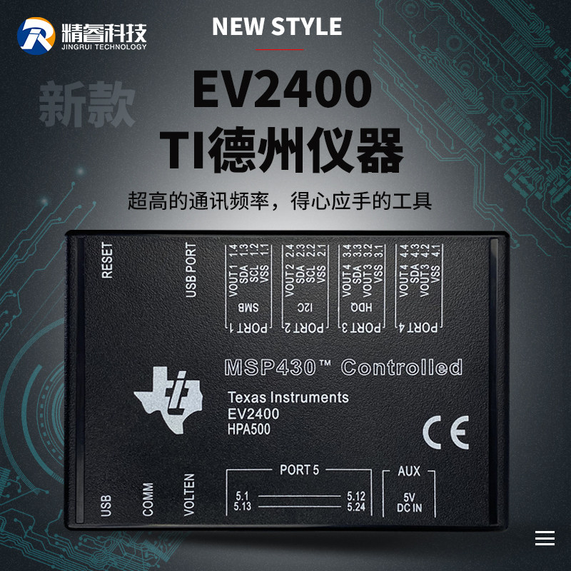 EV2400 HPA500 TI Texas Instruments testing, burning, unlocking and repairing lithium battery development tools can be billed