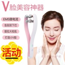 Face-lifting beauty instrument beauty neck instrument V face neck facial massage instrument artifact roller ems double chin nasolabial pattern neck pattern