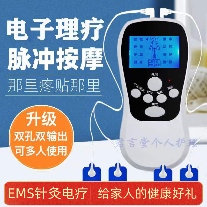 Multifunctional Massage Instruments Meridians Bio electrophysiotherapy domestic low frequency pulse electrotherapy machines dredge full body hemiplegia