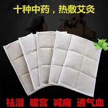 wormwood bag small square bag wormwood leaf bag hot compress to keep warm moxibustion
