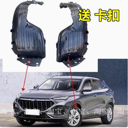 Auchan X5 전면 휠 안감 안감 보드 라이닝 타이어 펜더 펜더 changan auchan x5에 적합합니다.