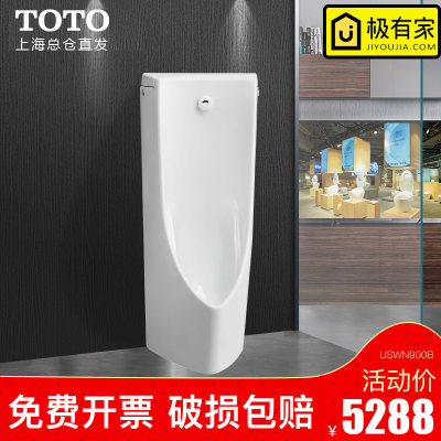 Toto Urinal Standing Urinal Male Urinal Sensor Concealed Floor Standing Household Uswn900be