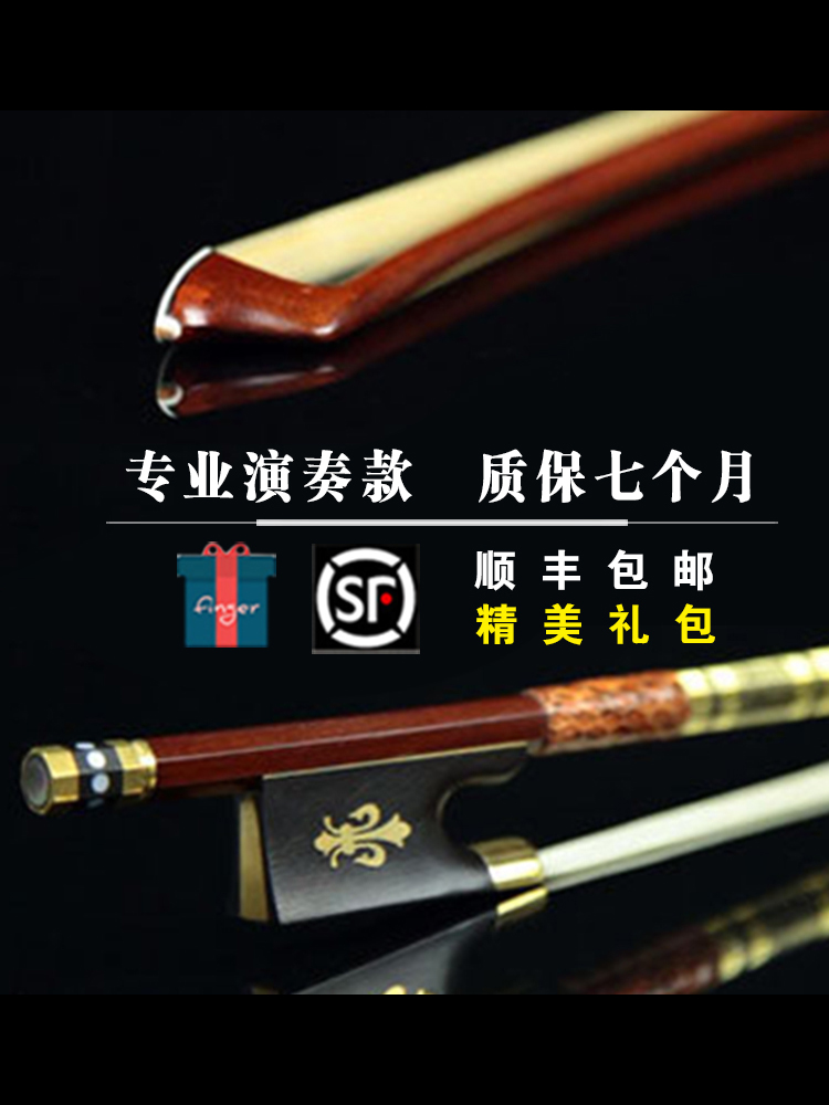 Tai's violin bow playing violin bow bow shaft pure horsetail bow hair 7 months warranty SF