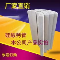 Asbestos-free microporous hydrophobic grade A high temperature calcium silicate fire insulation pipe shell arc plate kiln pipe insulation