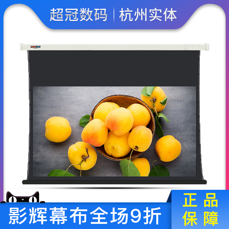 Movie glow HE01 Home HD 120 inch glass fiber pull wire projector curtain electric remote control 4K 3D