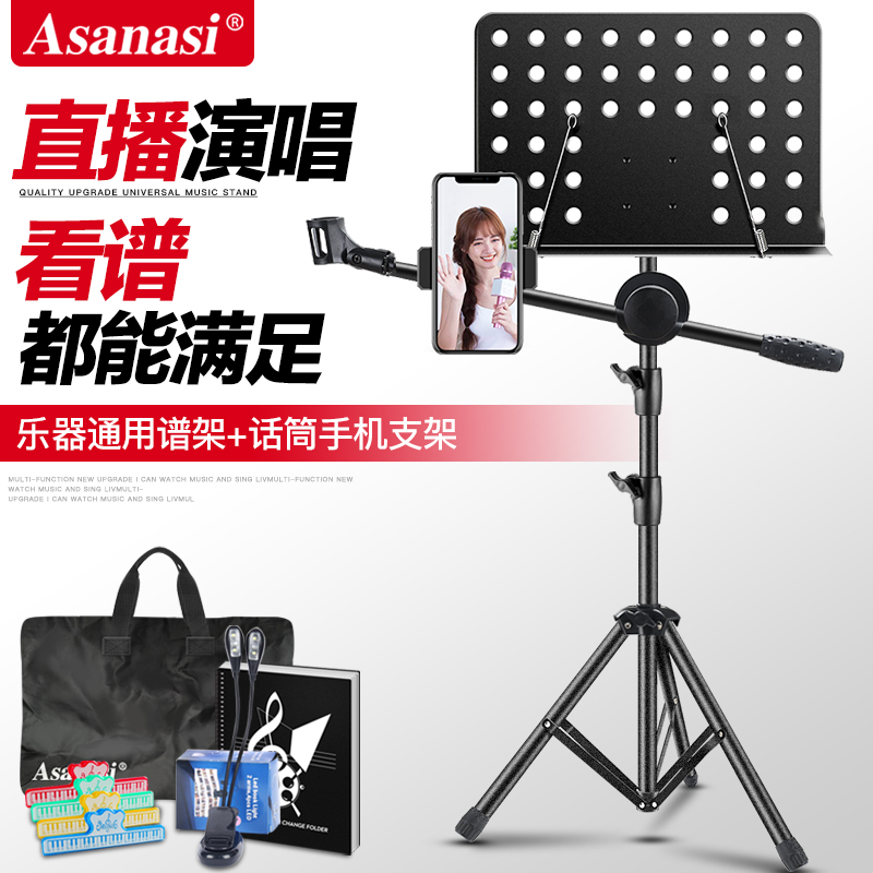 Spectrum frame with microphone live singing professional mobile phone jacket guitar instrument folded portable ground bracket