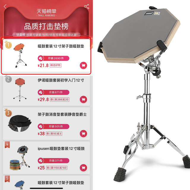 ຊຸດ drum dumb 12-inch drum set mute drum pad for beginners sub-drum pad metronome set practice drum pad practice pad