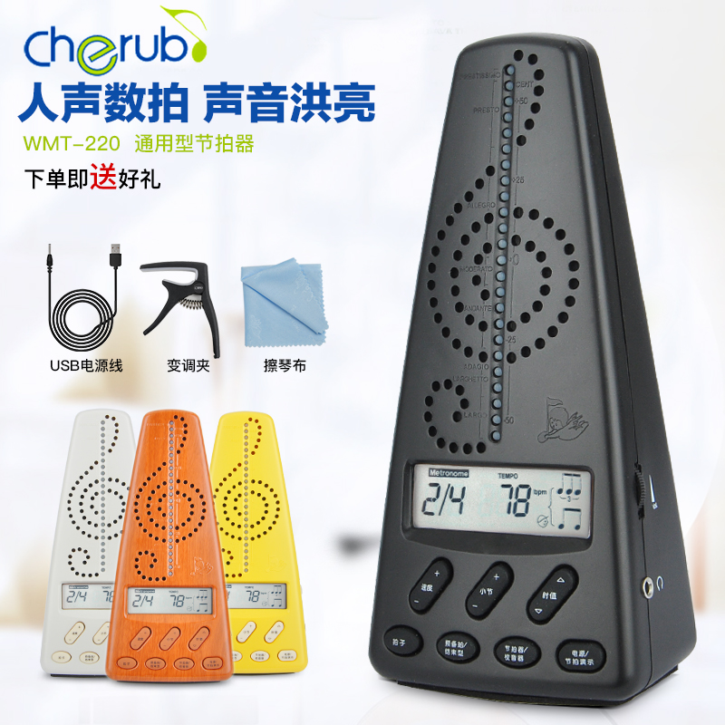 Little Angel electronic metronome wmt220 Vocal number beat Piano Guitar Drum set Guzheng violin rhythm device