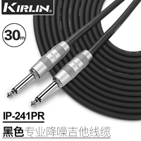 IP-241PR-черный 30 метров