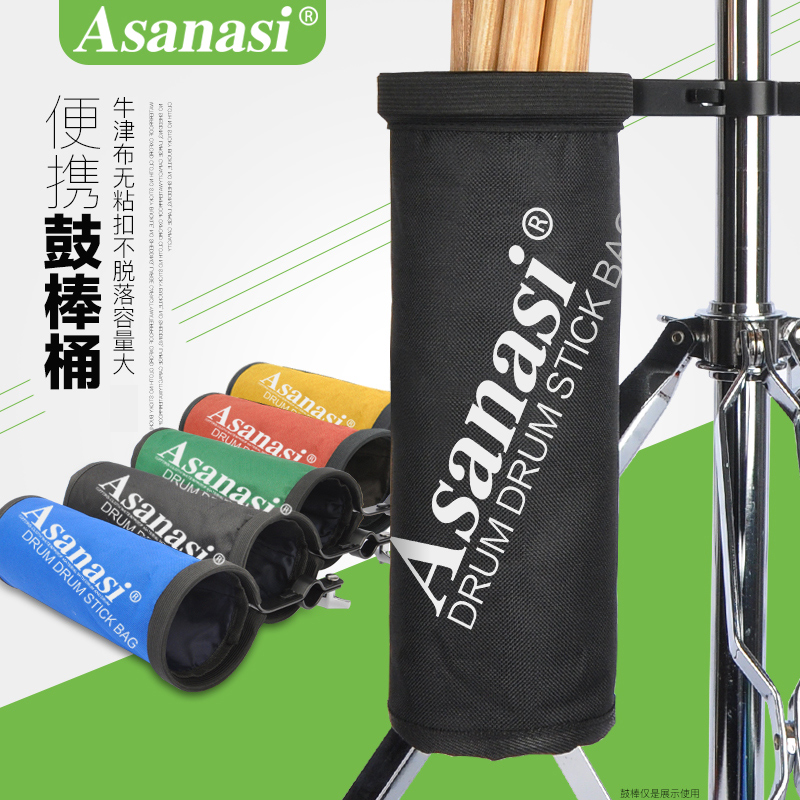 アサナシドラム ドラムスティックバレル ポータブルドラムスティックバッグ ドラムスティックバッグ ドラムスティックバッグ ドラムスティックバレル ドラムハンマーバレル ドラムスティックバレル