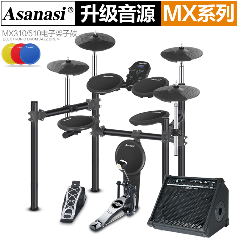 Asanasi electric drum drum set for children beginners Home adult net leather jazz drum Professional electronic drum percussion